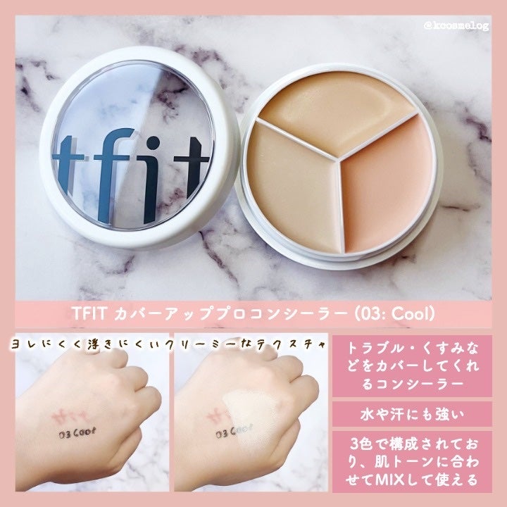 カバーアッププロコンシーラー/TFIT/パレットコンシーラーを使ったクチコミ(2枚目)