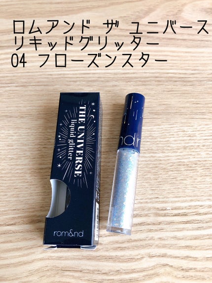 リキッド グリッター シャドウ/rom&nd/グリッターを使ったクチコミ(1枚目)