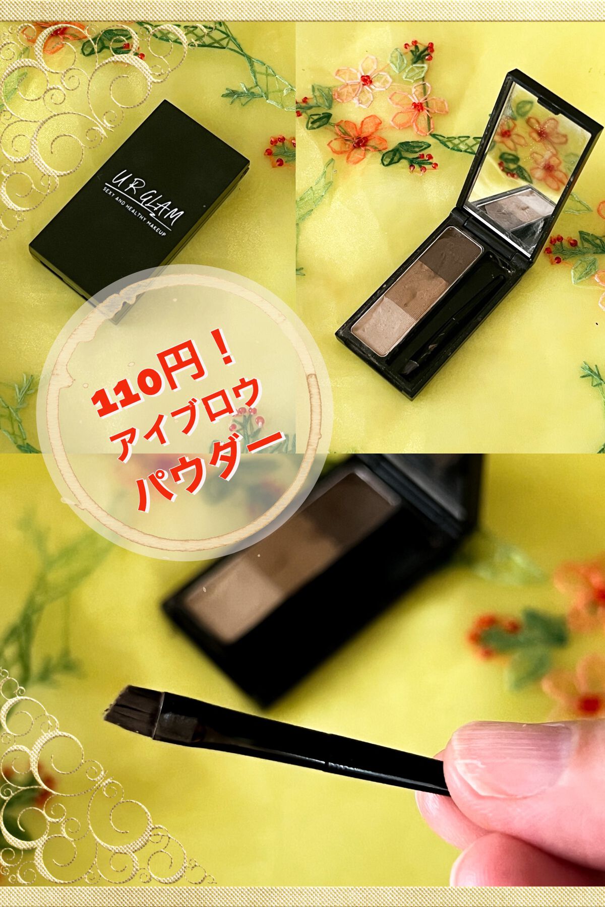 UR GLAM EYEBROW POWDER/U R GLAM/パウダーアイブロウを使ったクチコミ(1枚目)