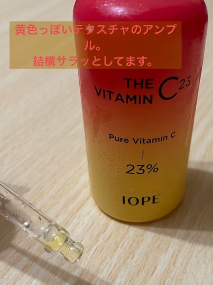 ザビタミンC23/IOPE/美容液を使ったクチコミ(2枚目)