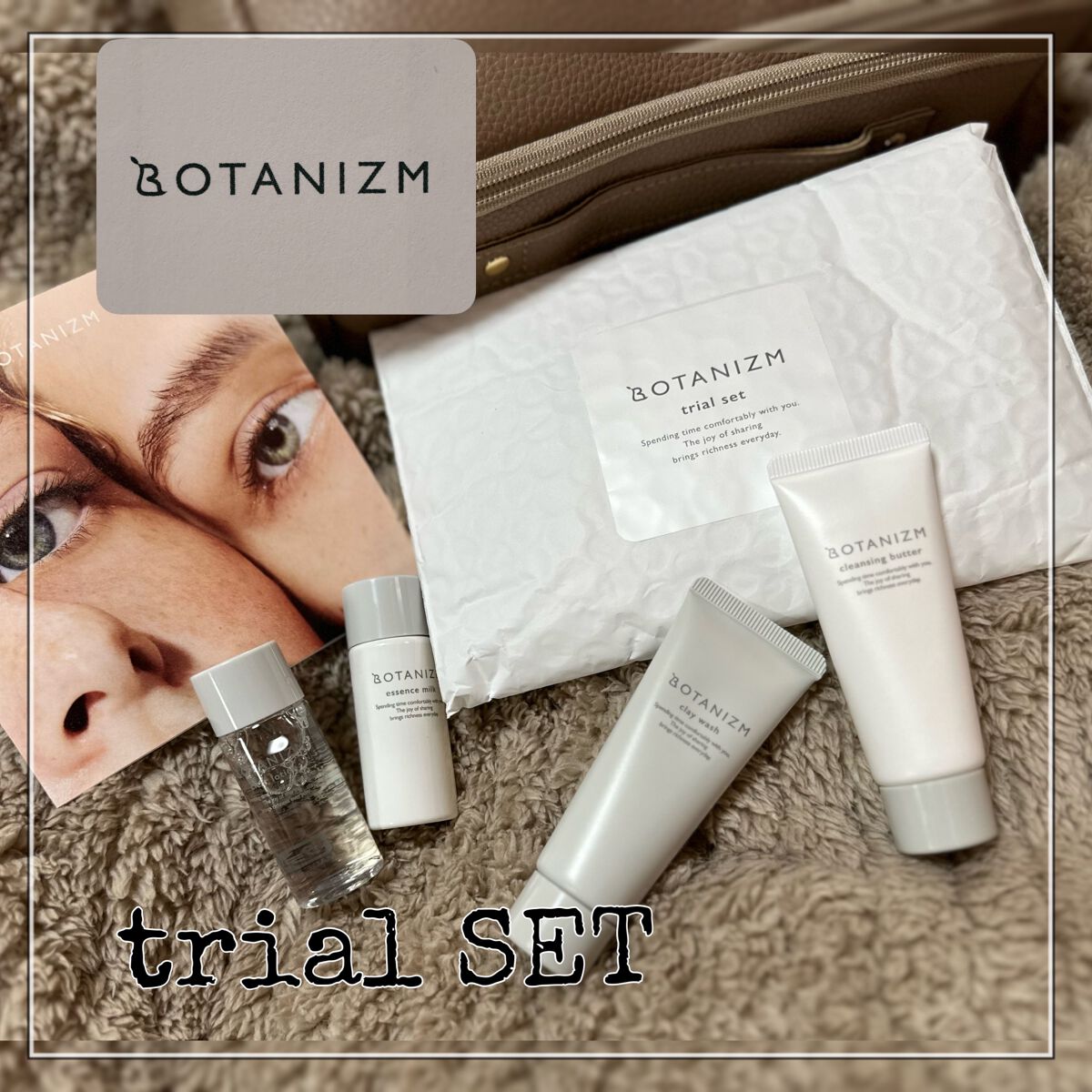 トライアルセット/ボタニズム /トライアルキットを使ったクチコミ(1枚目)