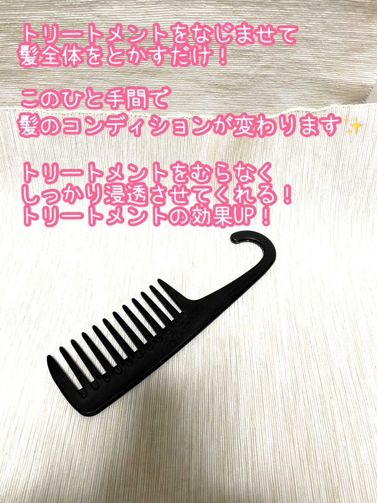 バスコーム/DAISO/ヘアコームを使ったクチコミ(2枚目)