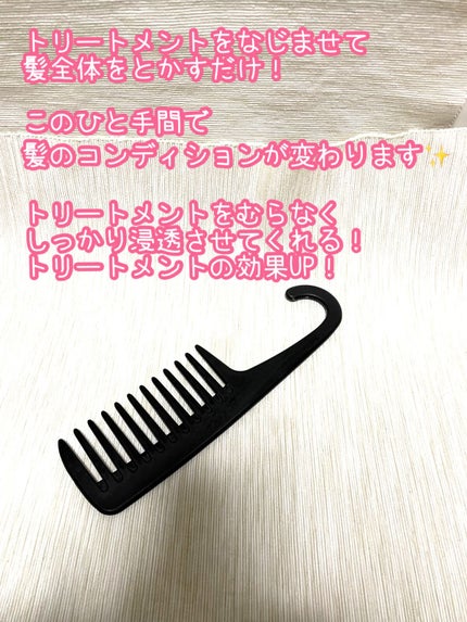 バスコーム/DAISO/ヘアコームを使ったクチコミ(2枚目)