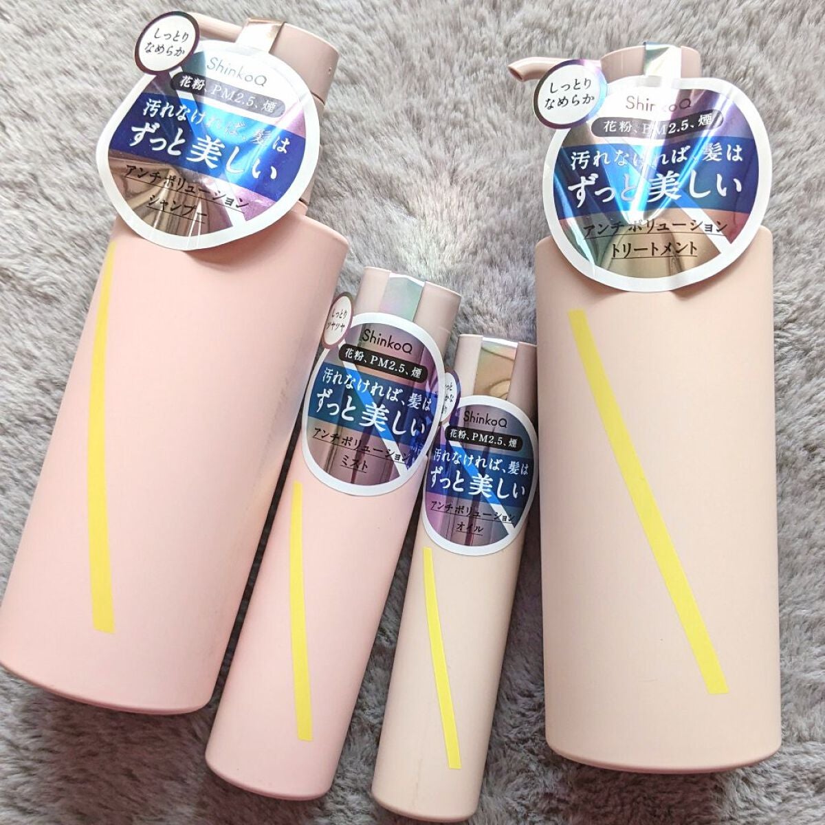 SQ アンチポリューションヘアジュレミスト/ShinkoQ/ヘアミストを使ったクチコミ(4枚目)