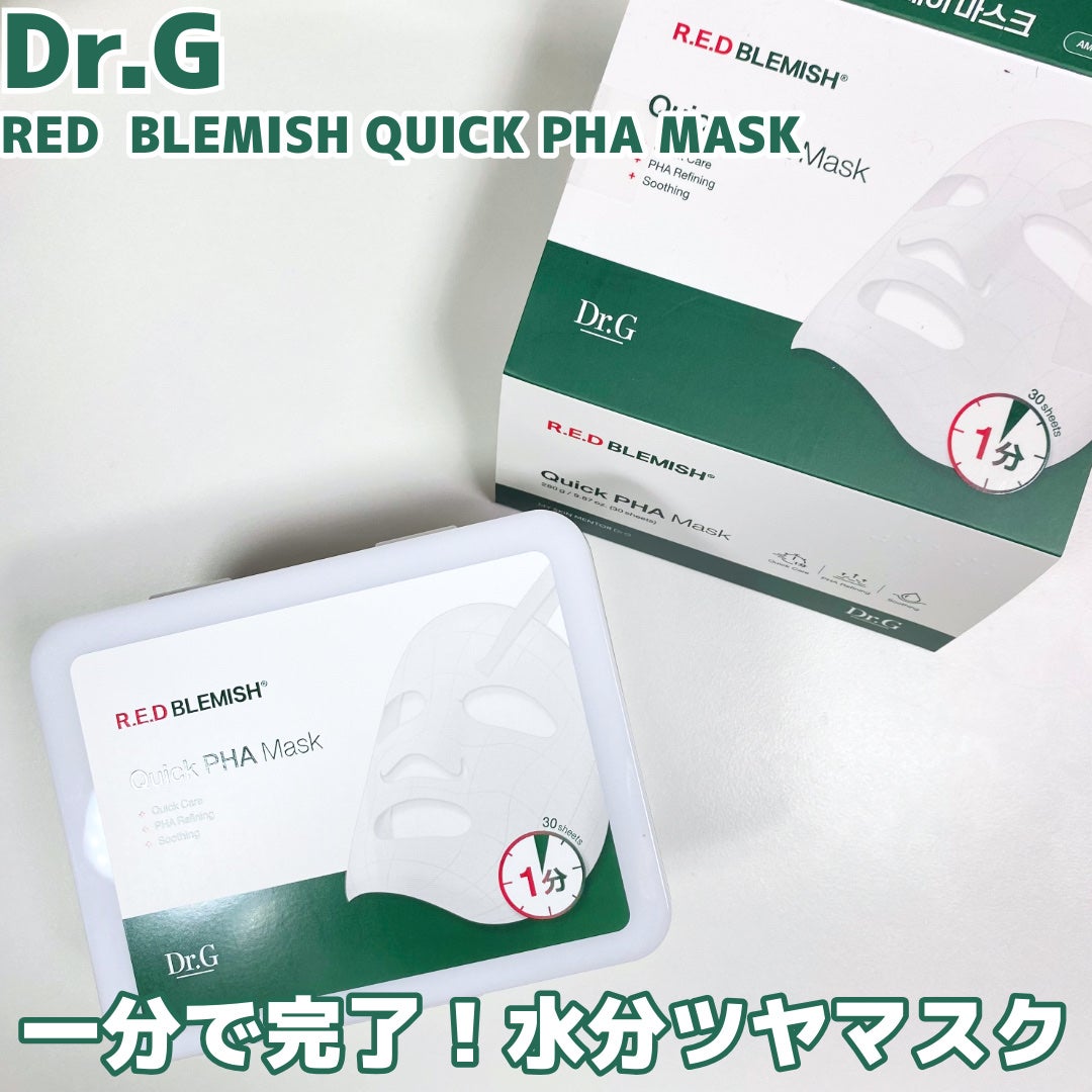 レッドブレミッシュクイックPHAシートマスク/Dr.G/シートマスク・パックを使ったクチコミ(1枚目)