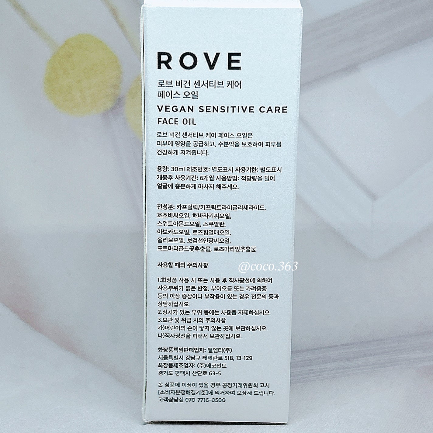 coco on LIPS 「メガポおすすめ🇰🇷̖́-韓国美肌ケアフェイスオイル♡-----..」(3枚目)