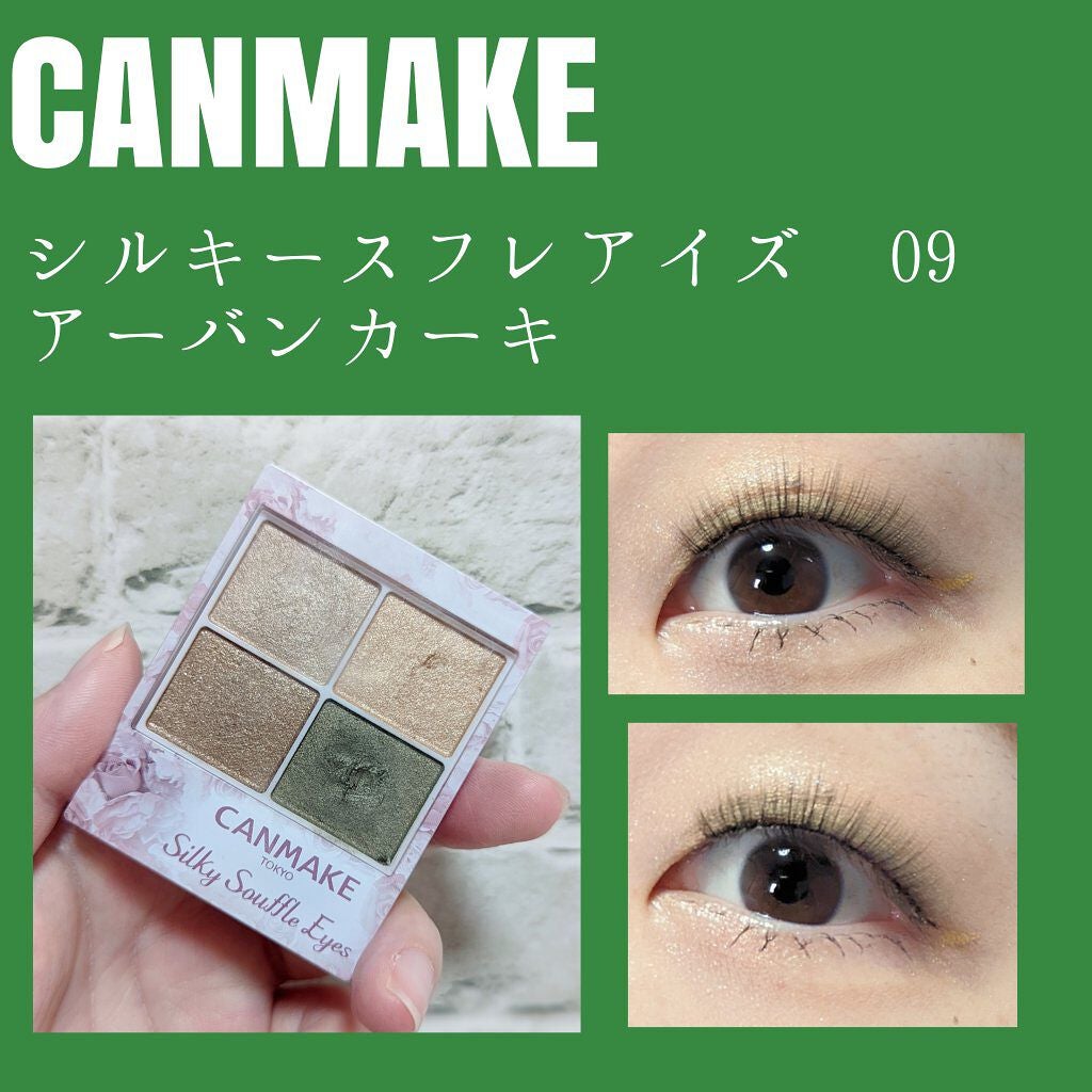 シルキースフレアイズ/キャンメイク/アイシャドウパレットを使ったクチコミ(1枚目)
