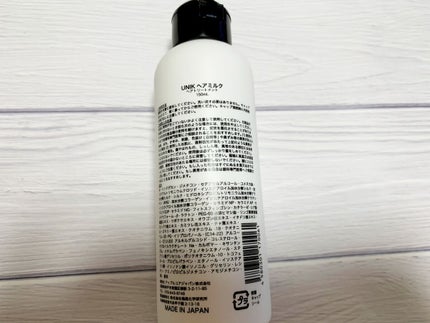 ナノシルクヘアミルク/UNIK/ヘアミルクを使ったクチコミ(4枚目)