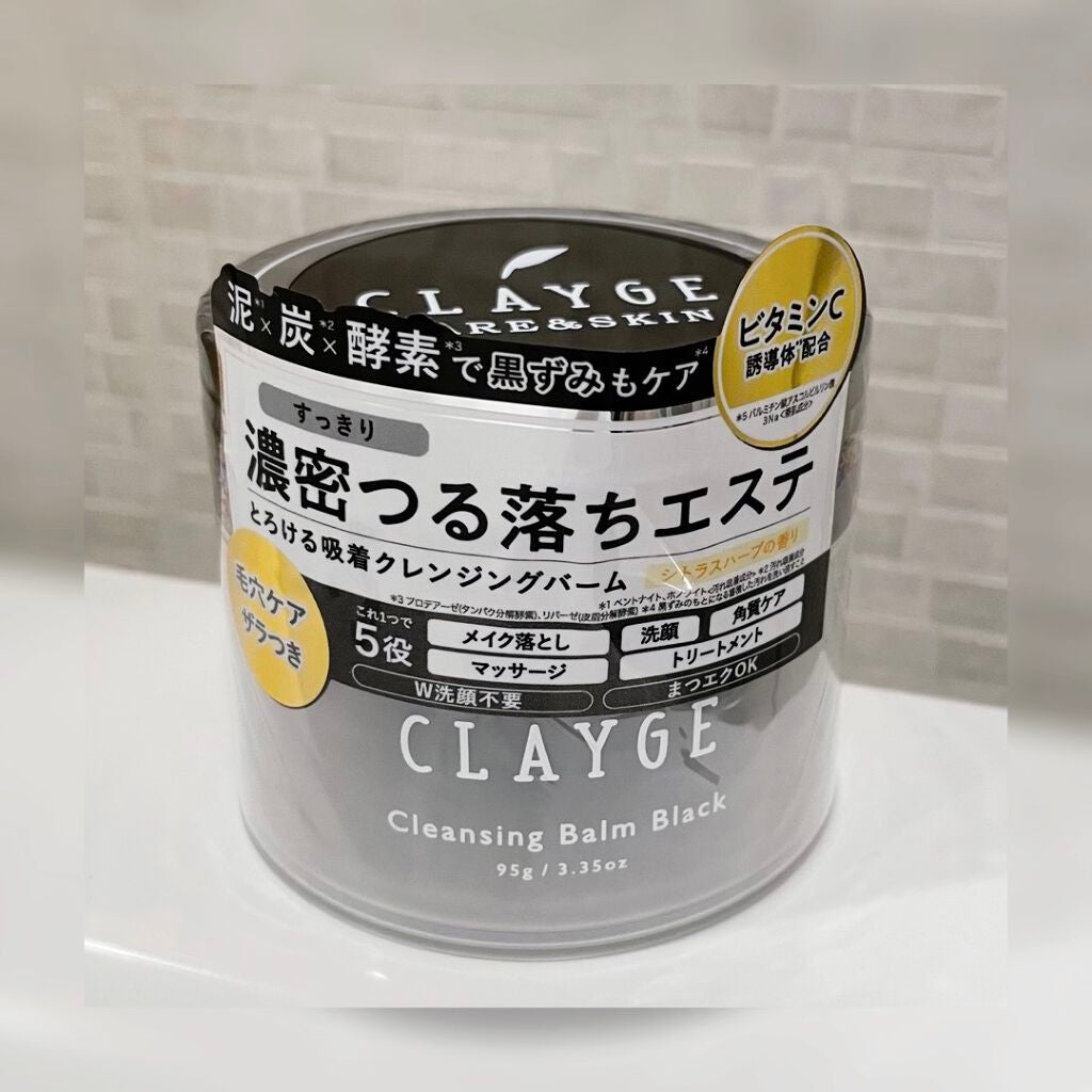 クレンジングバーム ブラック/CLAYGE/クレンジングバームを使ったクチコミ(1枚目)