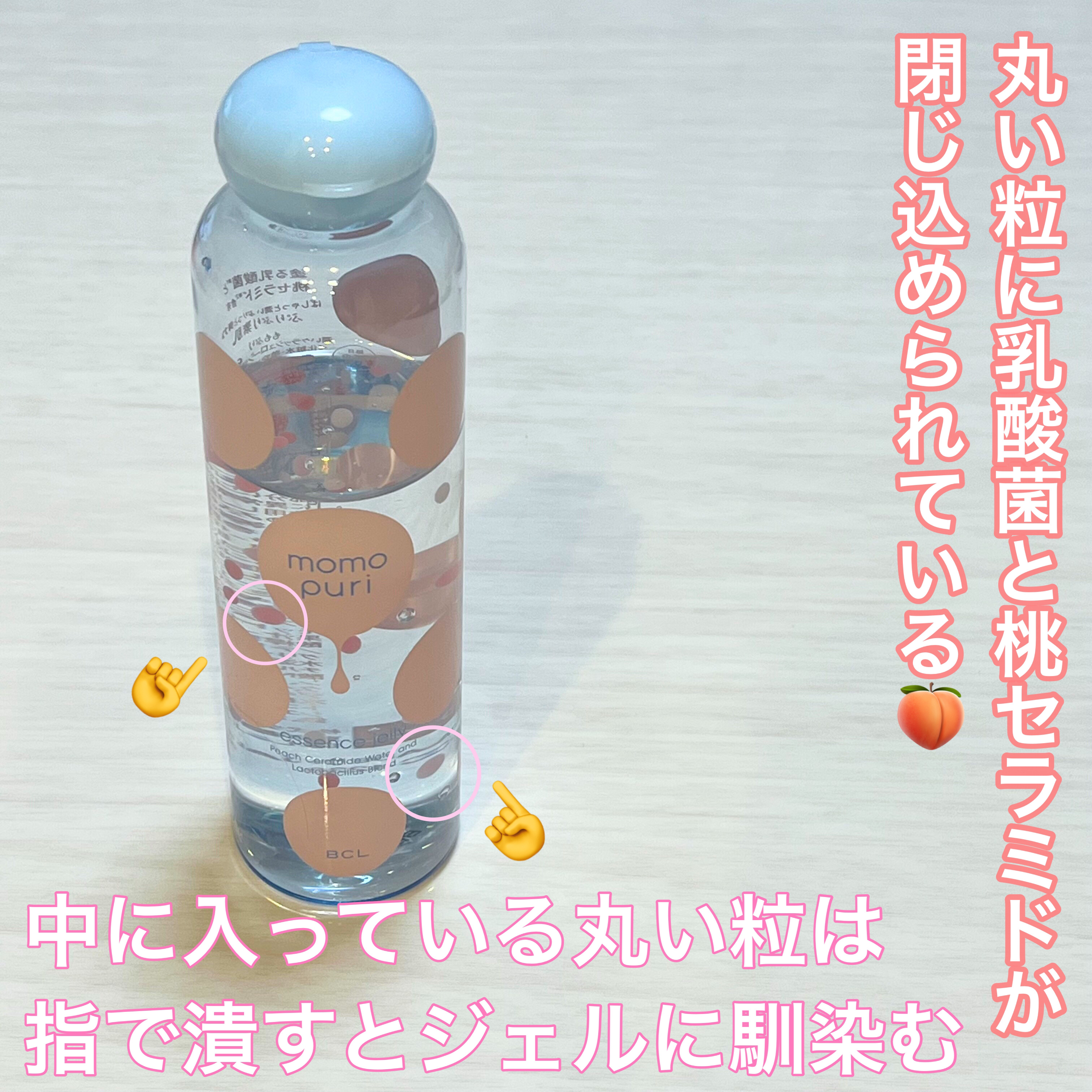 潤いクラッシュローション クール/ももぷり/化粧水を使ったクチコミ（2枚目）