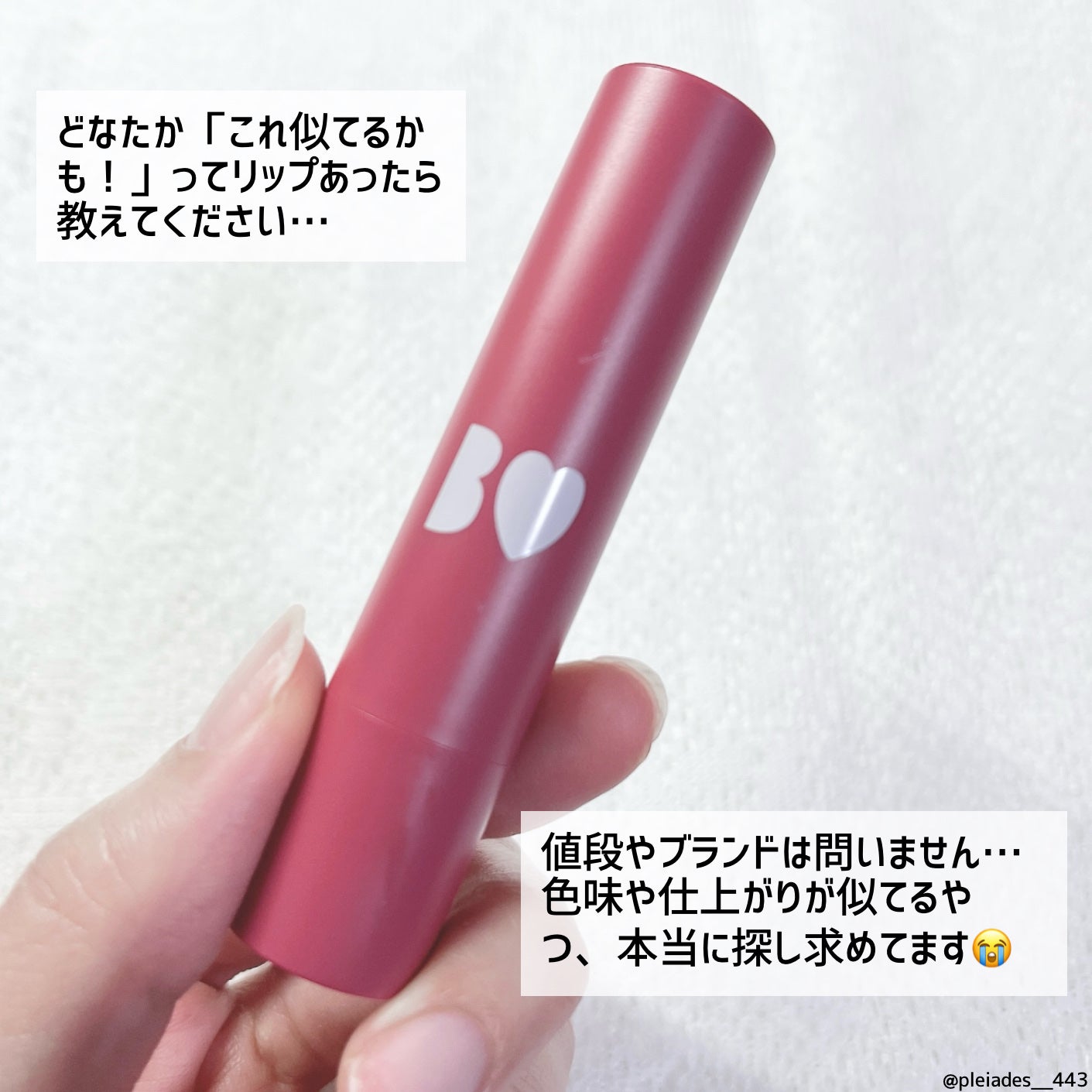 つやぷるリップR/b idol/口紅を使ったクチコミ(5枚目)