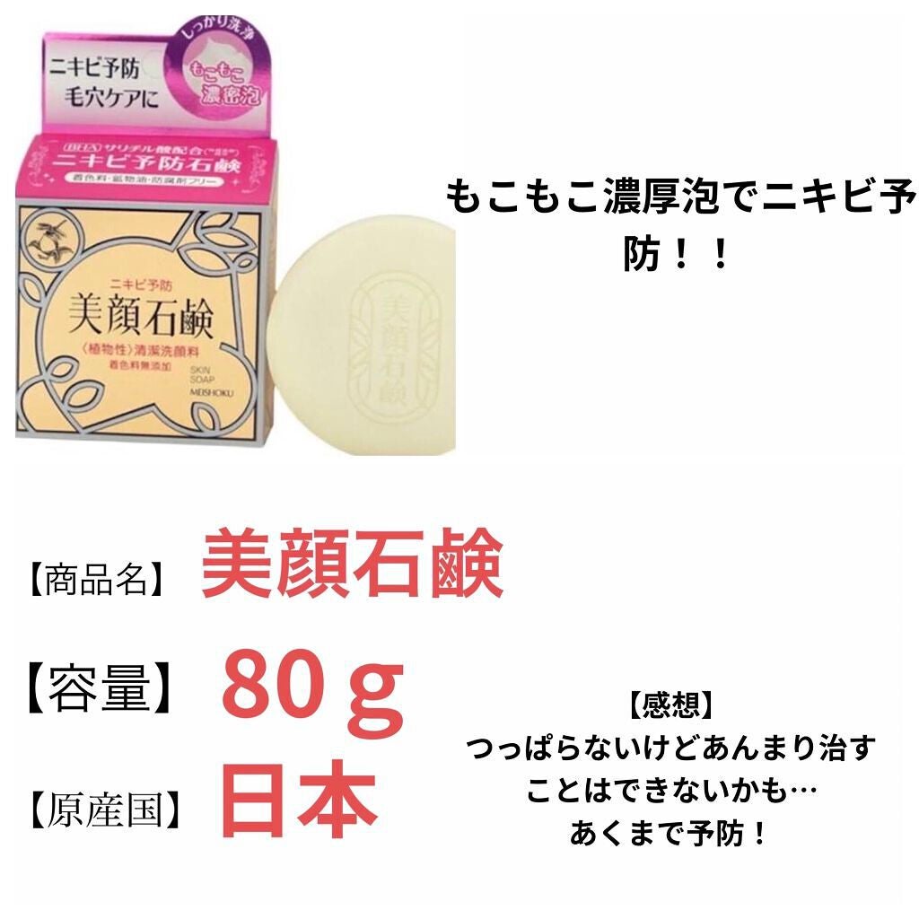 明色美顔水 薬用化粧水/美顔/化粧水を使ったクチコミ(4枚目)