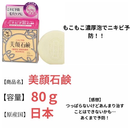 明色美顔水 薬用化粧水/美顔/化粧水を使ったクチコミ(4枚目)