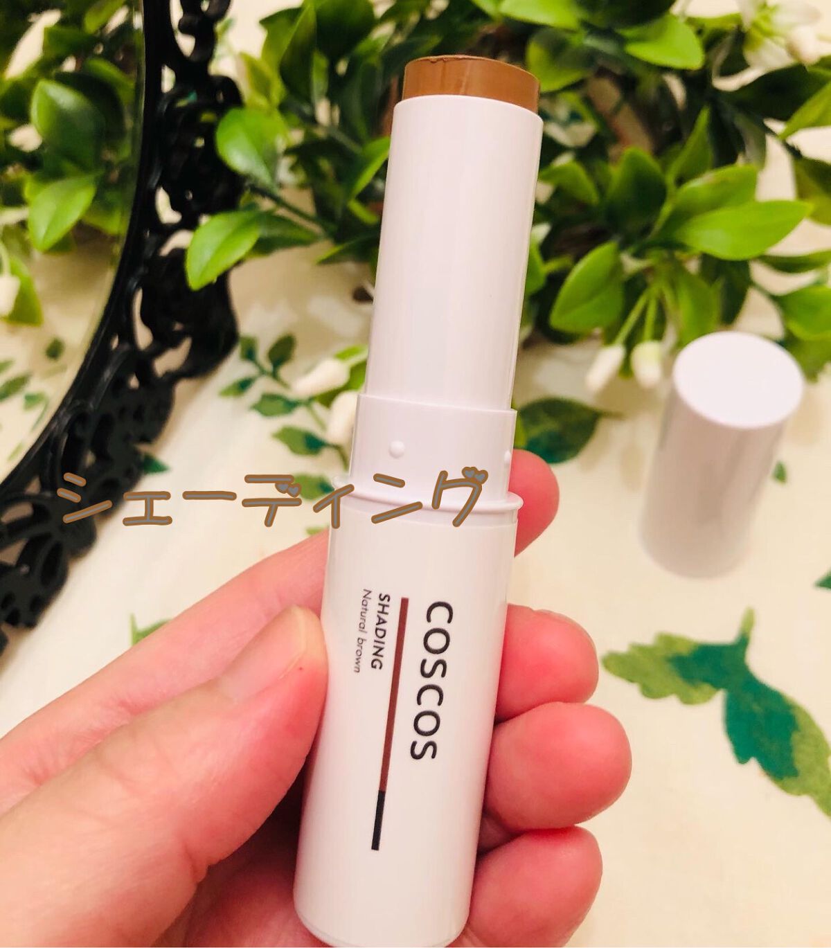 シェーディング/COSCOS/シェーディングを使ったクチコミ(1枚目)