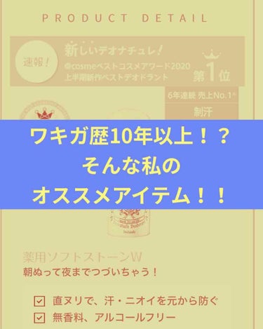 ロールオン せっけんの香り/８ｘ４/デオドラント・制汗剤を使ったクチコミ（1枚目）