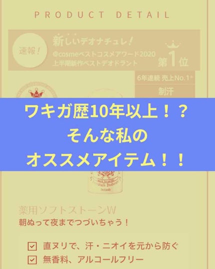 ロールオン せっけんの香り/8x4/デオドラント・制汗剤を使ったクチコミ(1枚目)