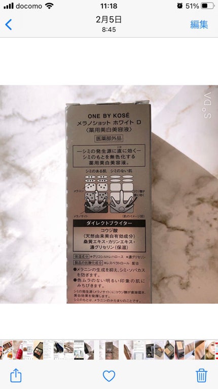 メラノショット ホワイト D/ONE BY KOSE/美容液を使ったクチコミ(2枚目)