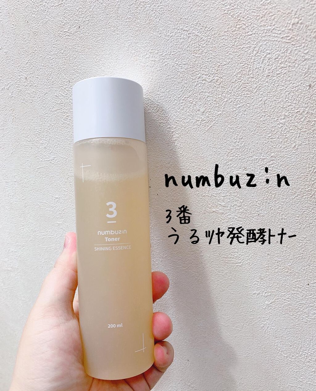3番 うるツヤ発酵トナー/numbuzin/化粧水を使ったクチコミ(1枚目)