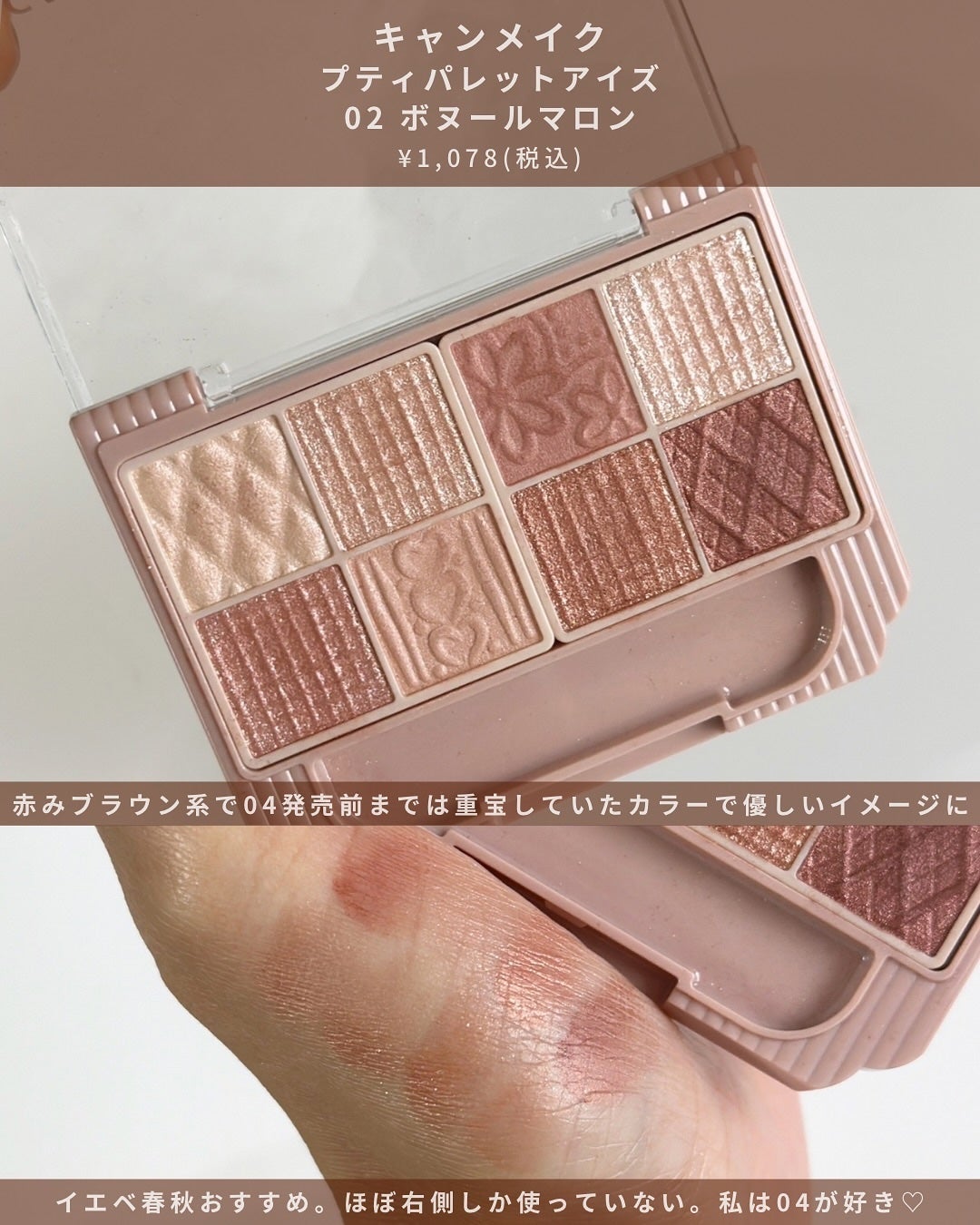 シグニチャー カラー アイズ/SUQQU/アイシャドウパレットを使ったクチコミ(6枚目)