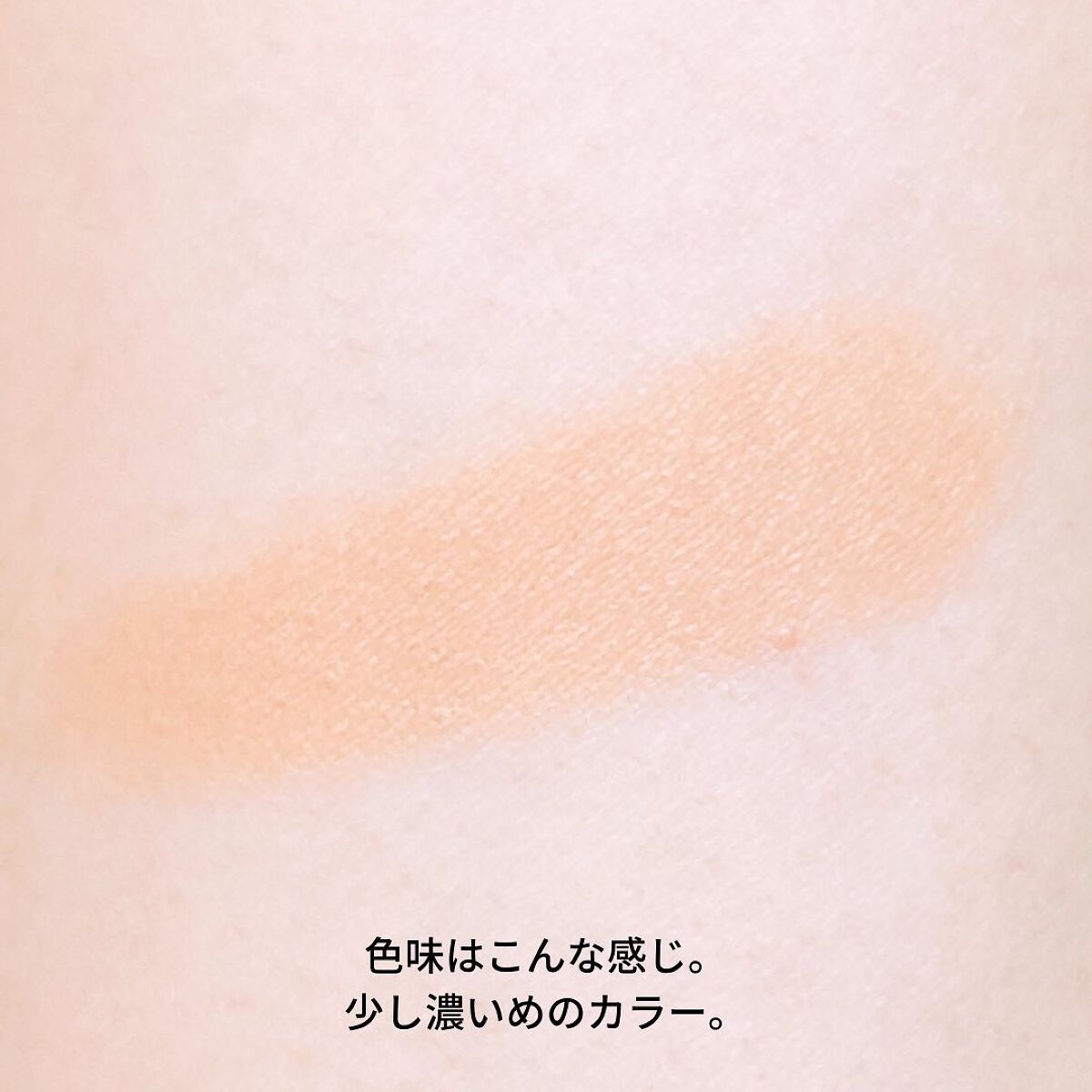 えび松(春br) on LIPS 「株式会社シーヴァ様よりアンジエンドカバーナチュールをお試し..」(4枚目)