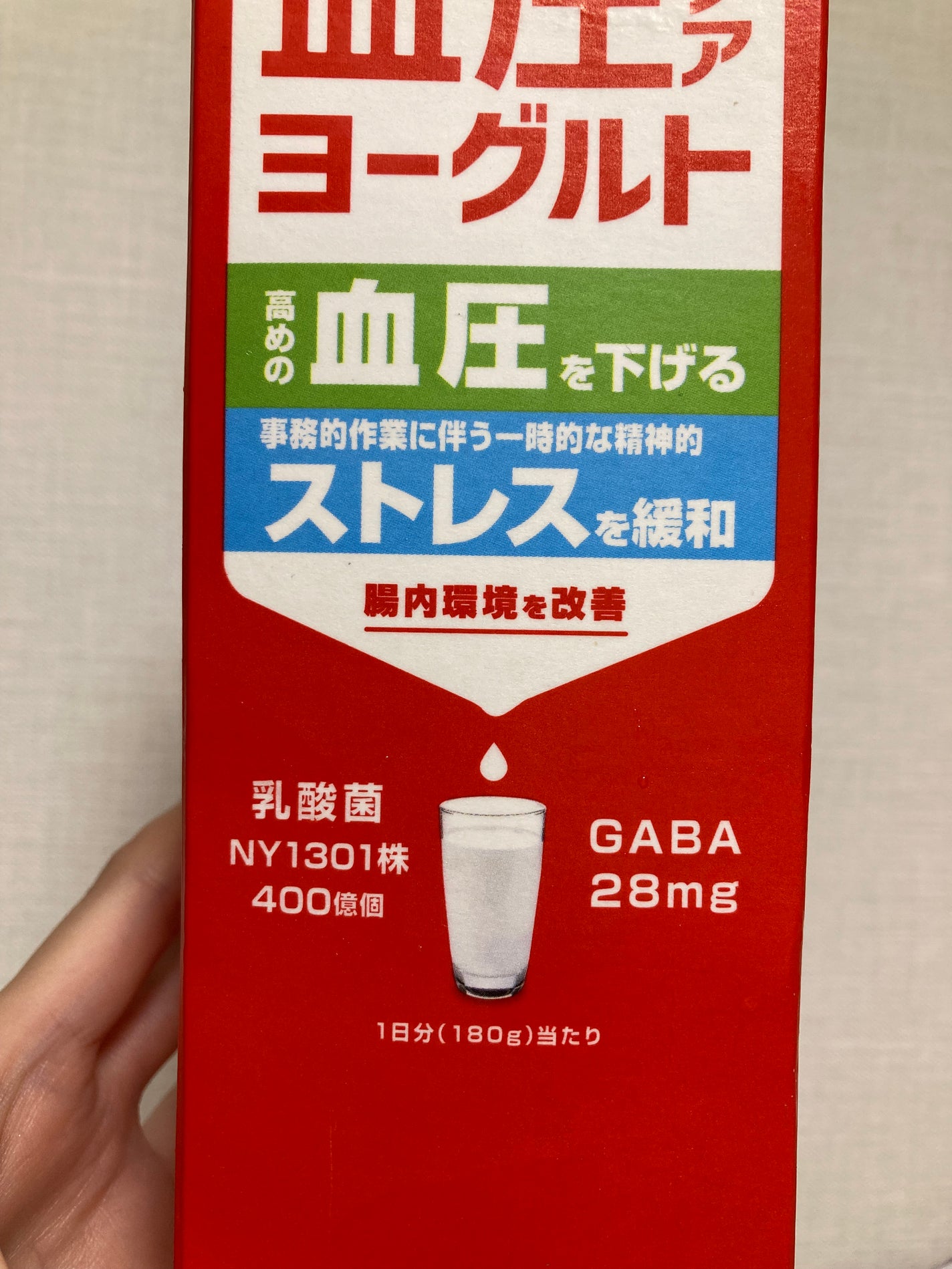 毎日のむ血圧ケアヨーグルト/日清ヨーク/飲むヨーグルトを使ったクチコミ(4枚目)