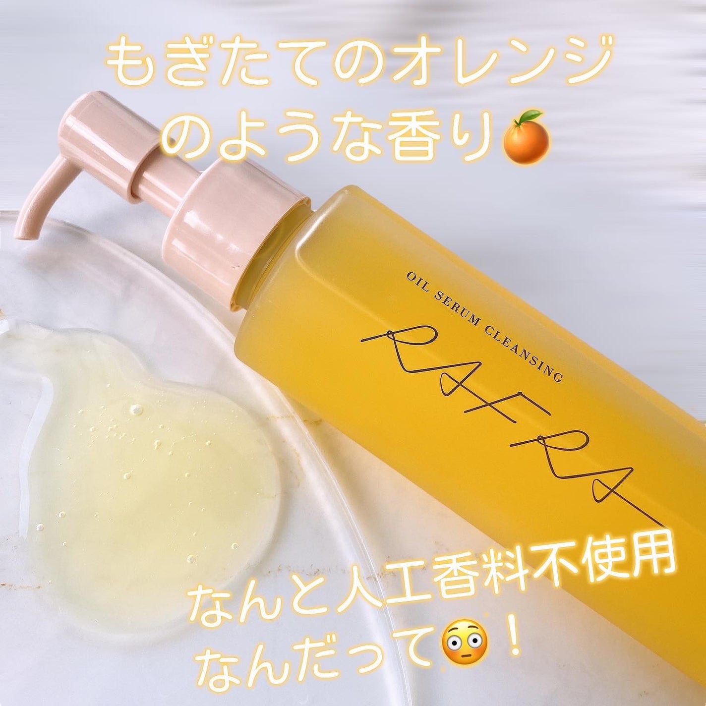 オイルセラムクレンジング/RAFRA/オイルクレンジングを使ったクチコミ(4枚目)
