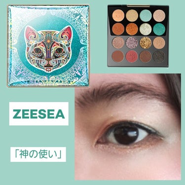 ZEESEA
イメージ「マヤ」 アイシャドウパレット
01#神の使い

このパレットのグリーンとオレンジの色に惹かれて購入を決めたと言っても過言ではない！！
グリーンの色はパール感があり、思ったより肌に