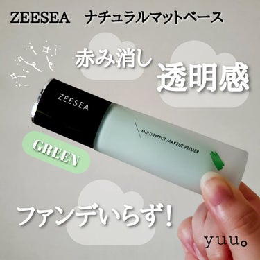 ナチュラルマットベース/ZEESEA/化粧下地を使ったクチコミ（1枚目）