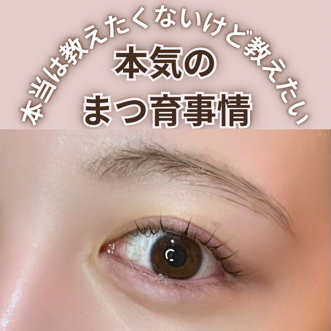 ビューティーラッシュ オリジン/Spa treatment/まつげ美容液を使ったクチコミ（1枚目）