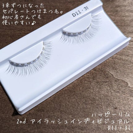 ハッピーリム アイラッシュ インディビジュアル/THE TOOL LAB/つけまつげを使ったクチコミ(4枚目)