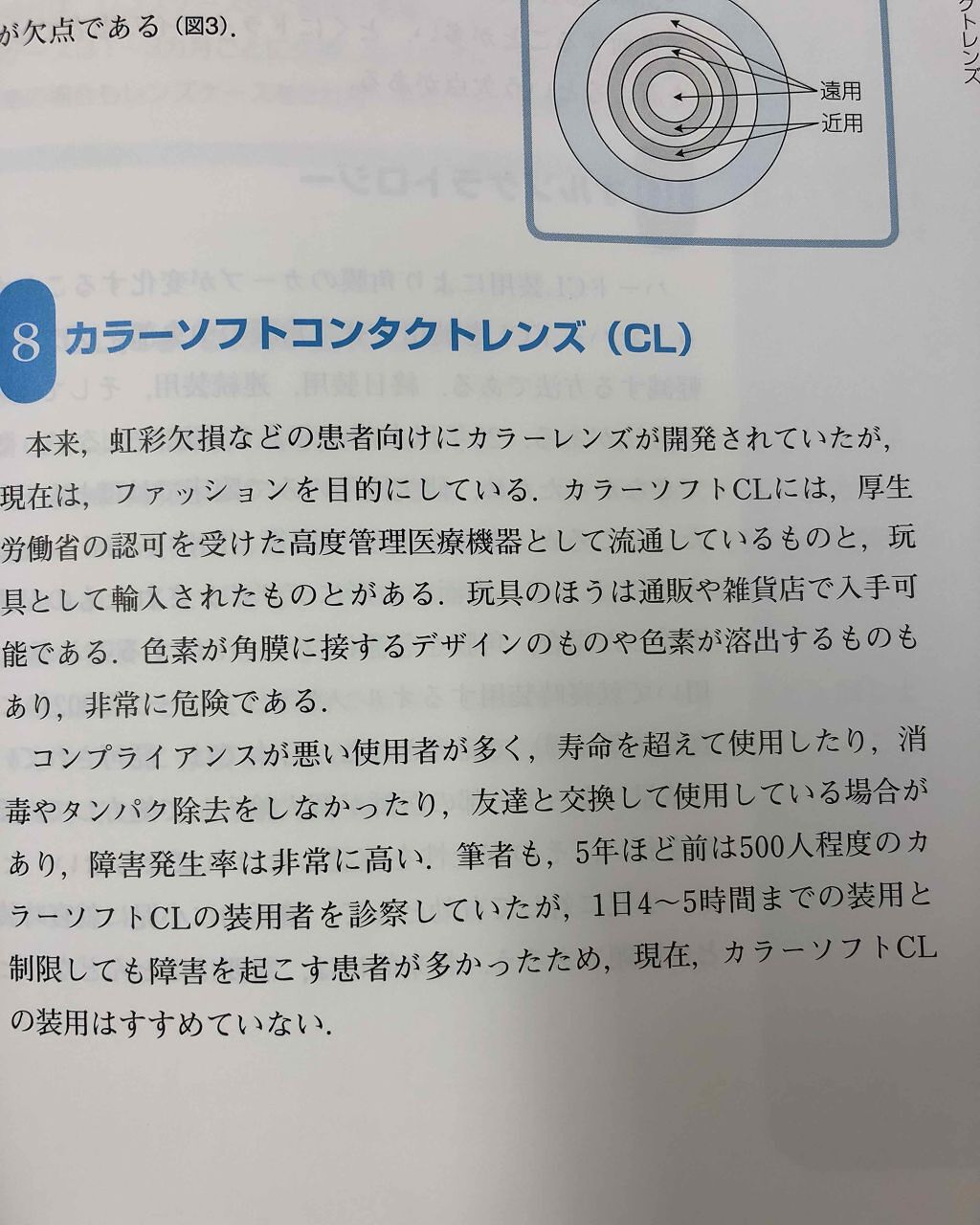 ワンデーアキュビュー®ディファイン®モイスト®/アキュビュー® ディファイン®/ワンデー(1DAY)カラコンを使ったクチコミ(2枚目)