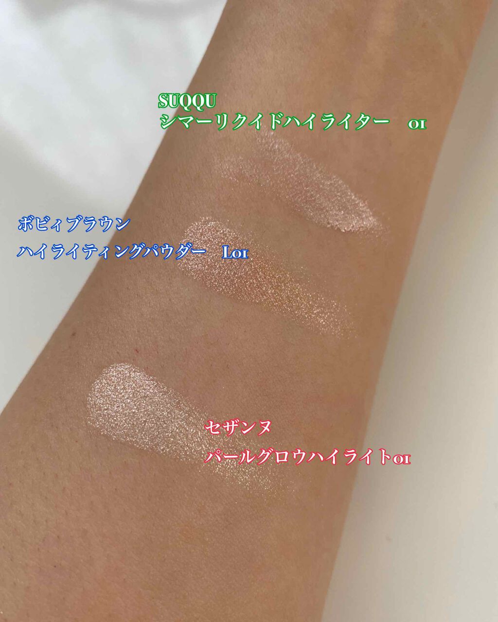 シマー リクイド ハイライター/SUQQU/リキッドハイライトを使ったクチコミ（2枚目）