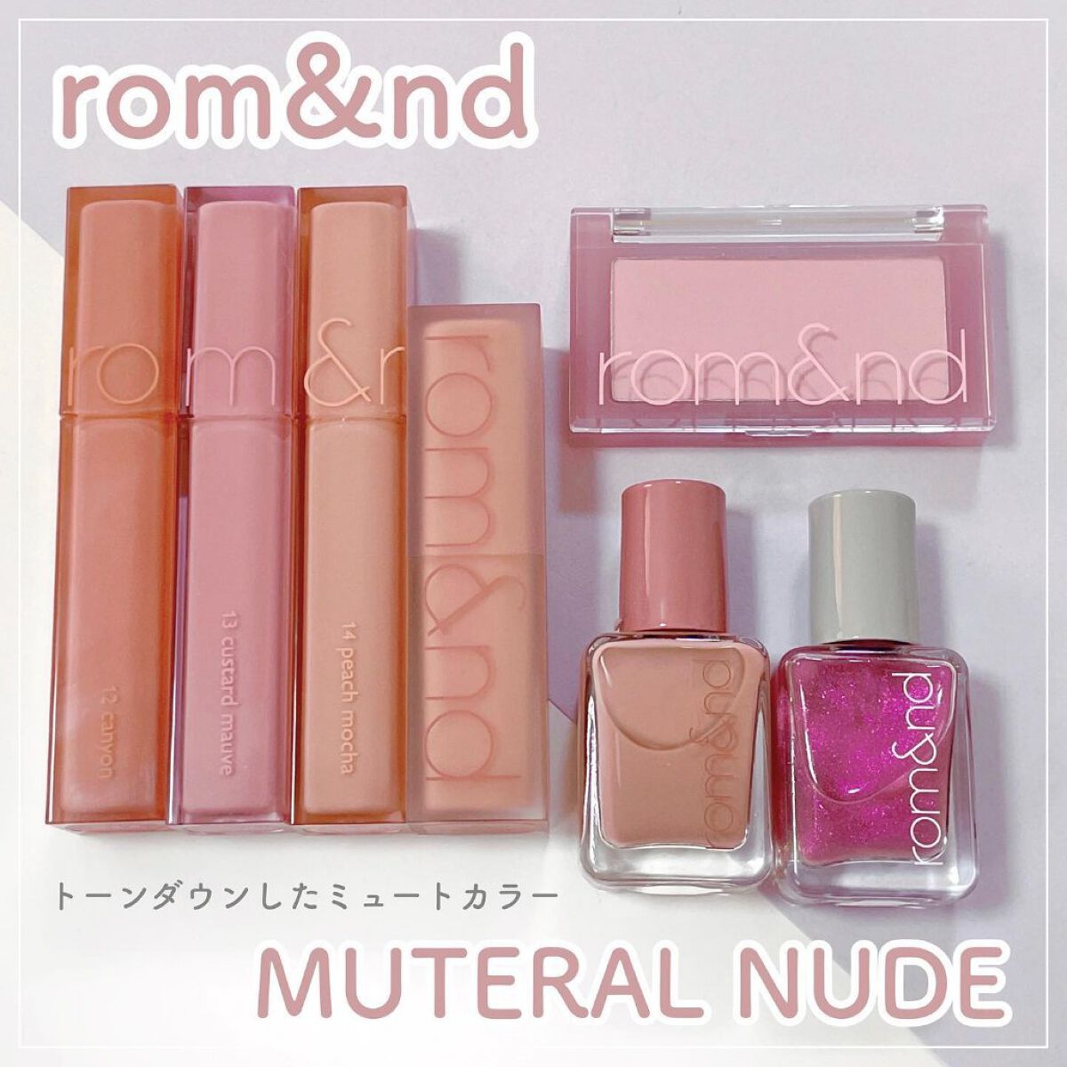 ベターザンチーク/rom&nd/パウダーチークを使ったクチコミ（1枚目）