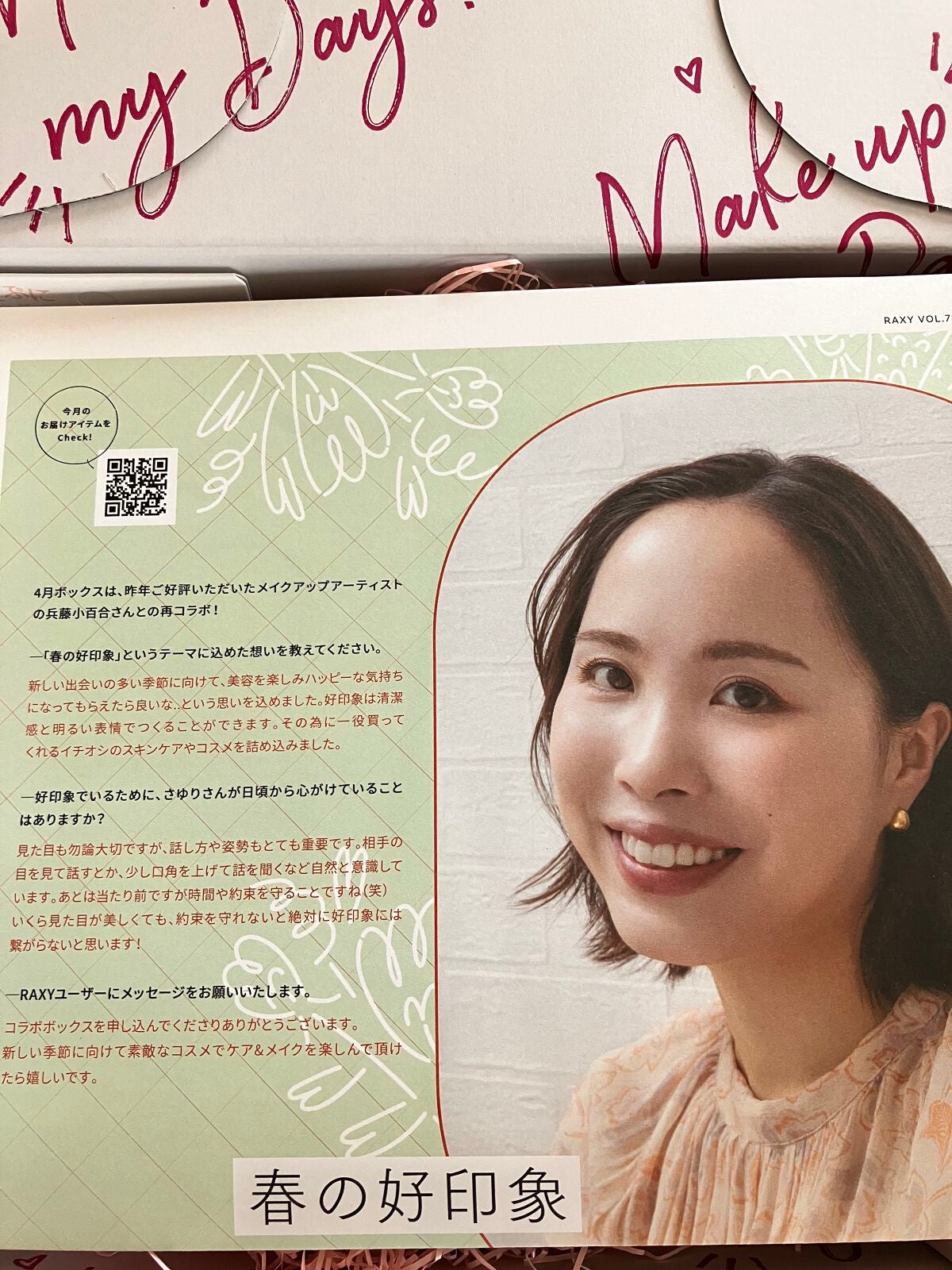 BALANCE LIP/la peau de gem./口紅を使ったクチコミ(2枚目)