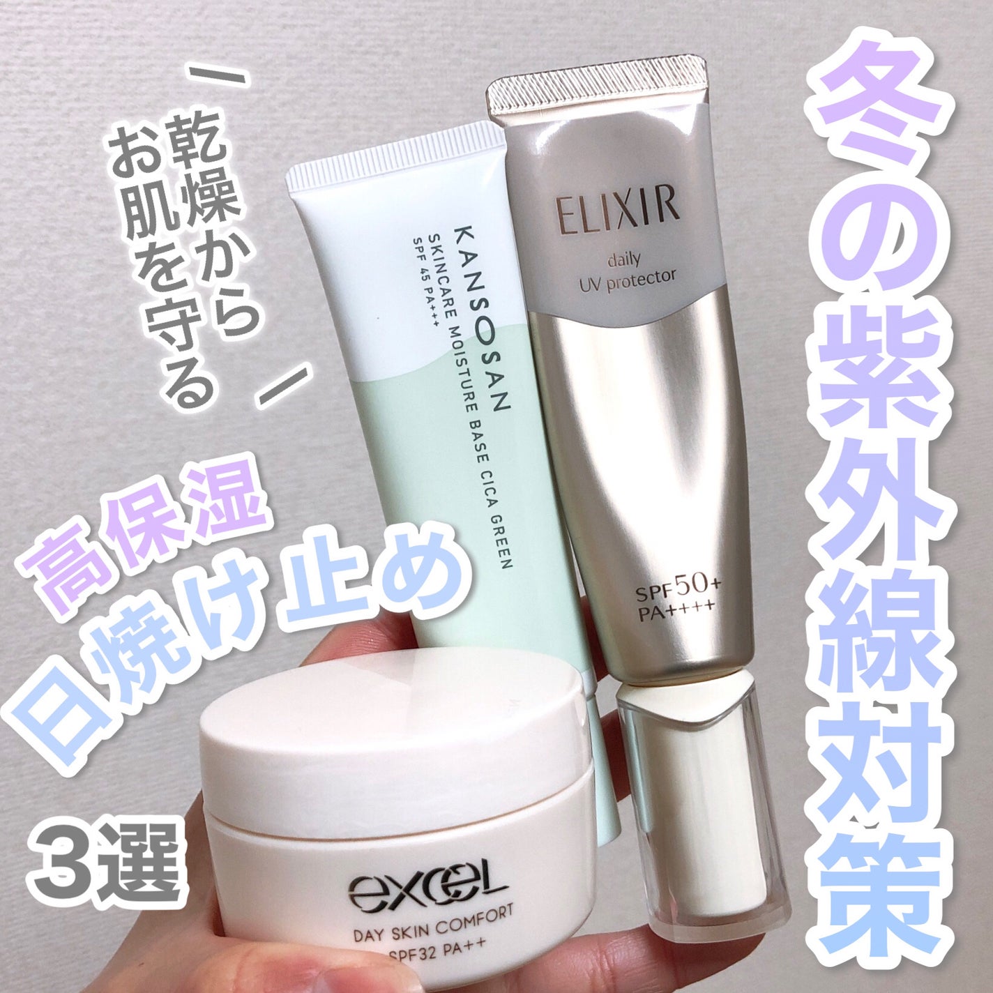 エリクシール シュペリエル デーケアレボリューション SP+/エリクシール/乳液を使ったクチコミ(1枚目)