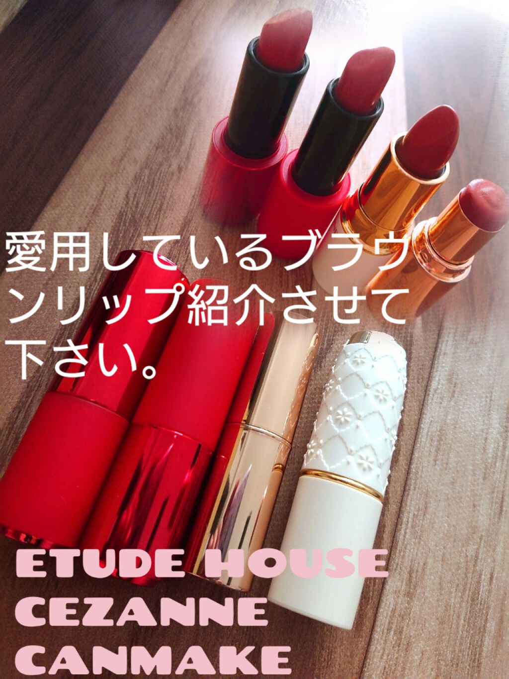 ルドルフ ベターリップトーク/ETUDE/口紅を使ったクチコミ（1枚目）