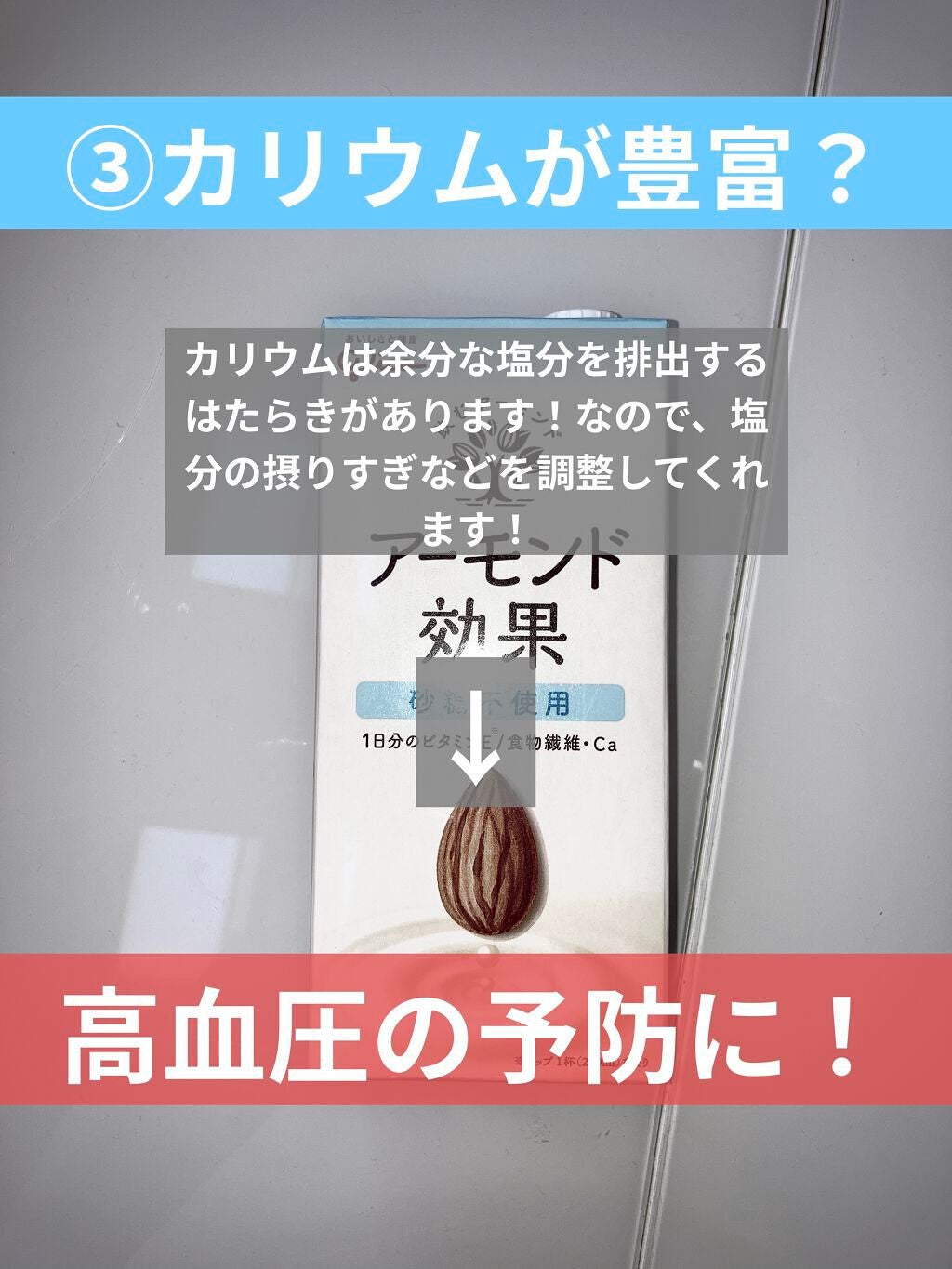 アーモンド効果 砂糖不使用/グリコ/オーツ・アーモンドミルクを使ったクチコミ(5枚目)