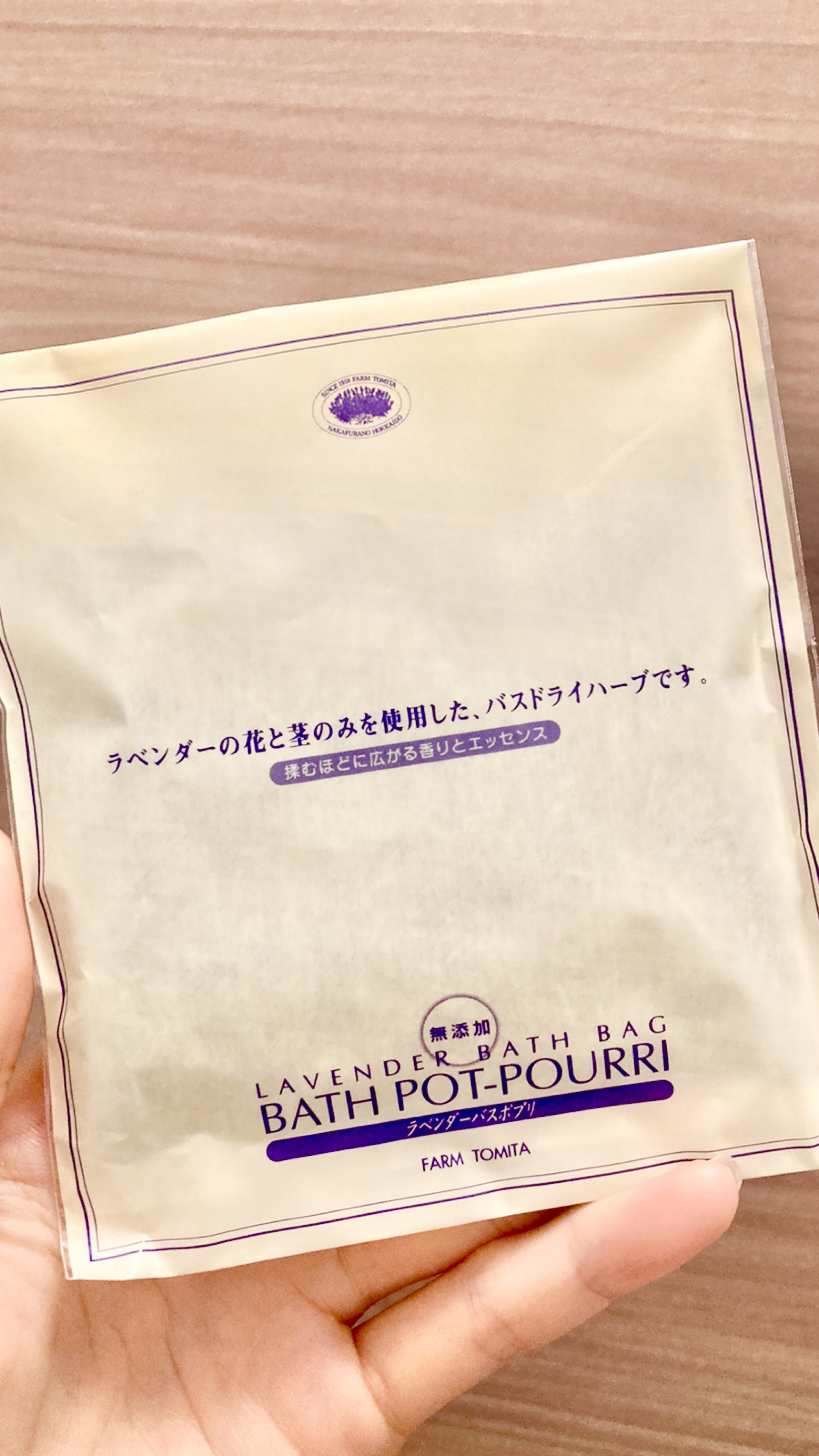 ラベンダーバスポプリ/ファーム富田/その他を使ったクチコミ（1枚目）