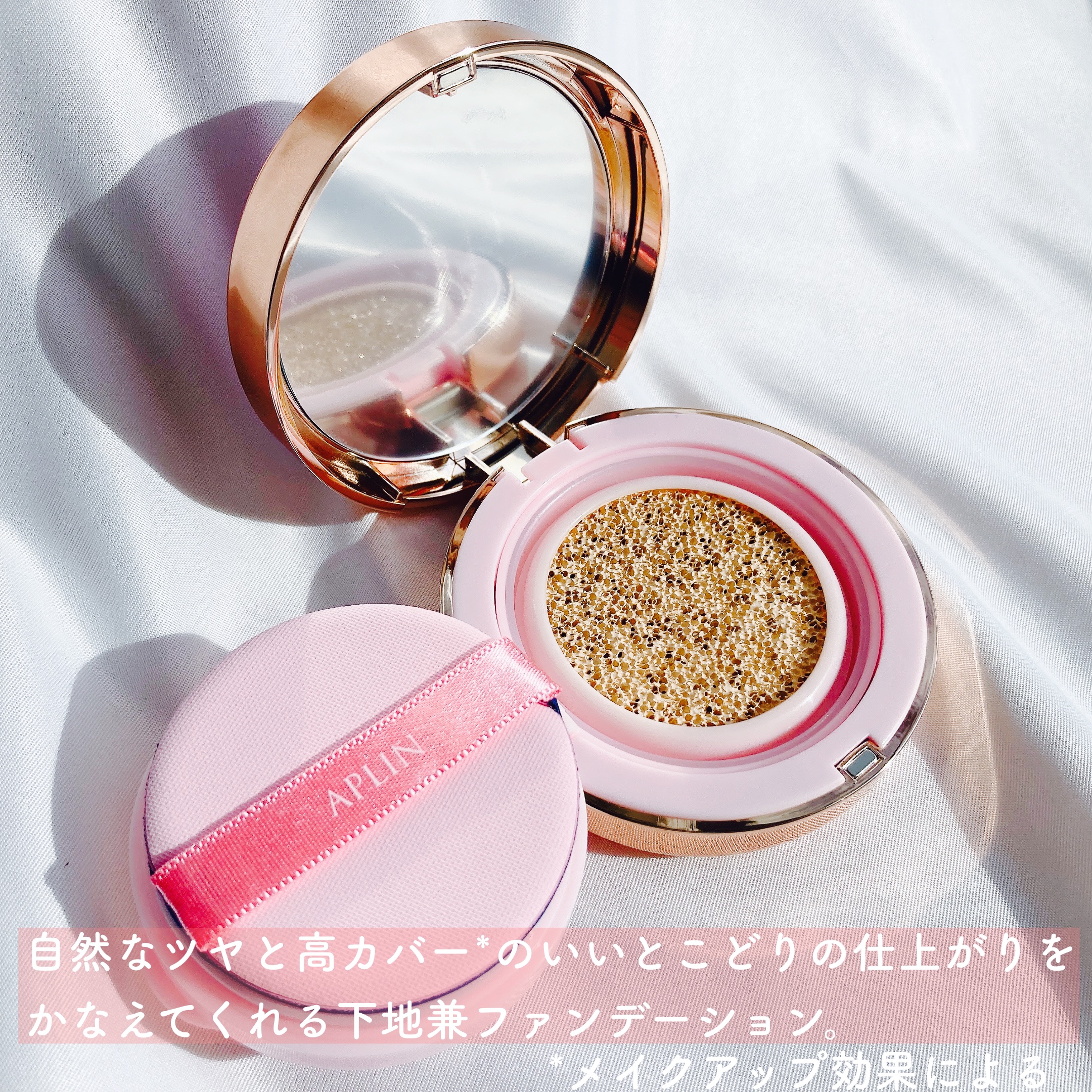 ピンクティーツリーカバープライマークッション/APLIN/クッションファンデーションを使ったクチコミ（2枚目）