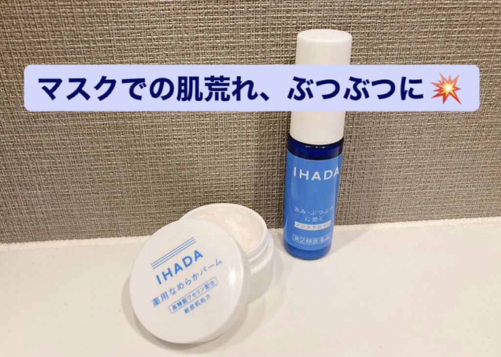 プリスクリードD(医薬品)/IHADA/その他を使ったクチコミ（1枚目）