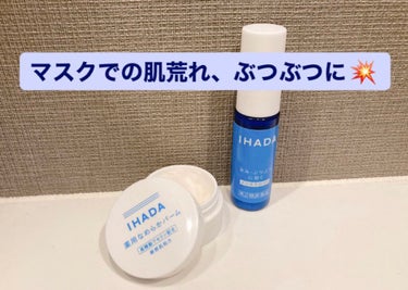 プリスクリードD(医薬品)/IHADA/その他を使ったクチコミ（1枚目）