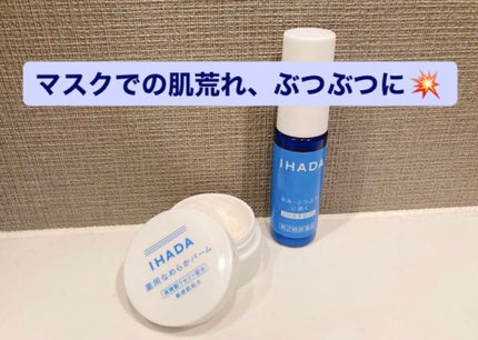 プリスクリードD(医薬品)/IHADA/その他を使ったクチコミ(1枚目)