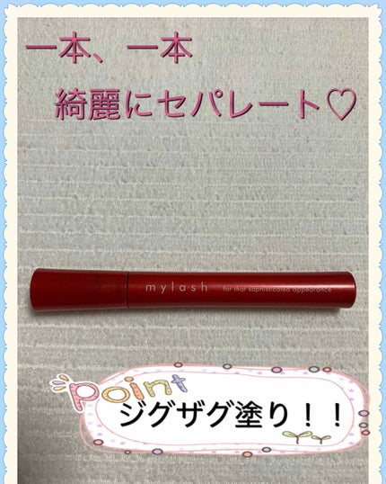 オペラ マイラッシュ アドバンスト/OPERA/マスカラを使ったクチコミ(1枚目)