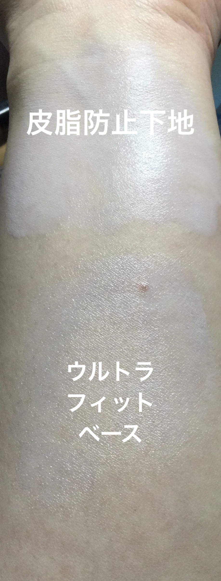 皮脂テカリ防止下地/CEZANNE/化粧下地を使ったクチコミ（3枚目）