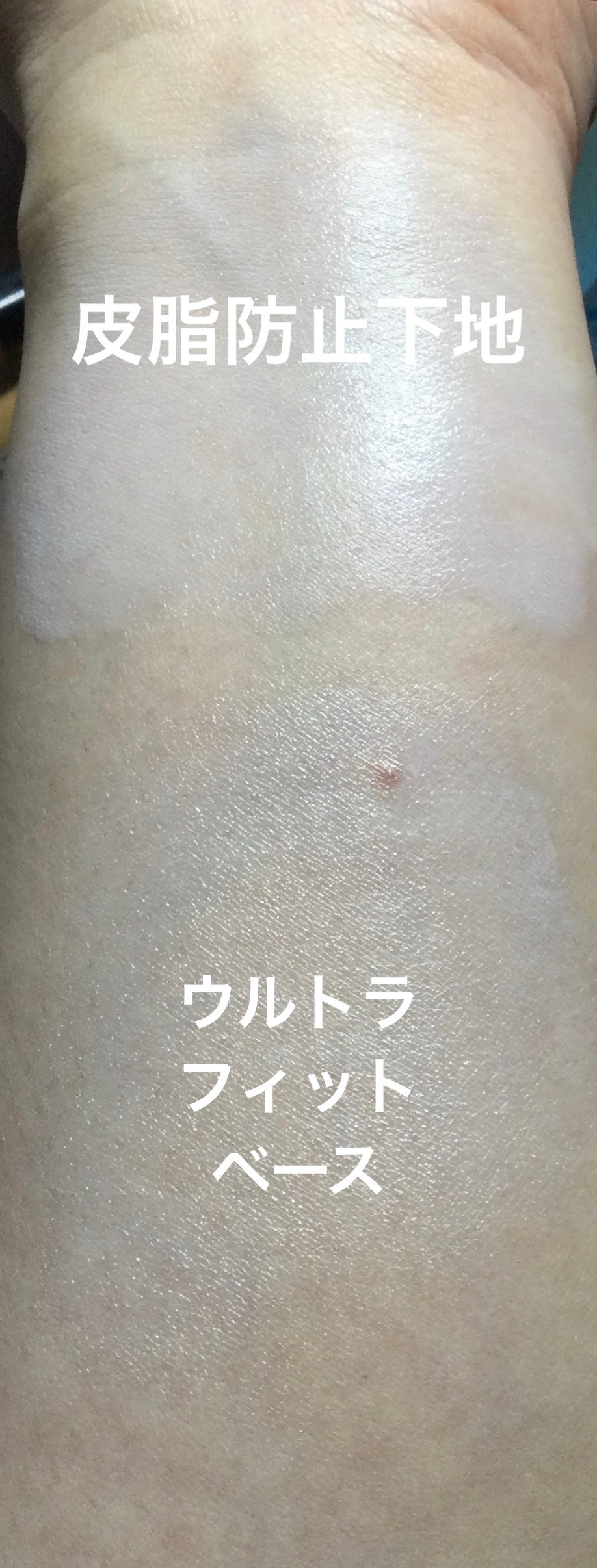 皮脂テカリ防止下地/CEZANNE/化粧下地を使ったクチコミ(3枚目)