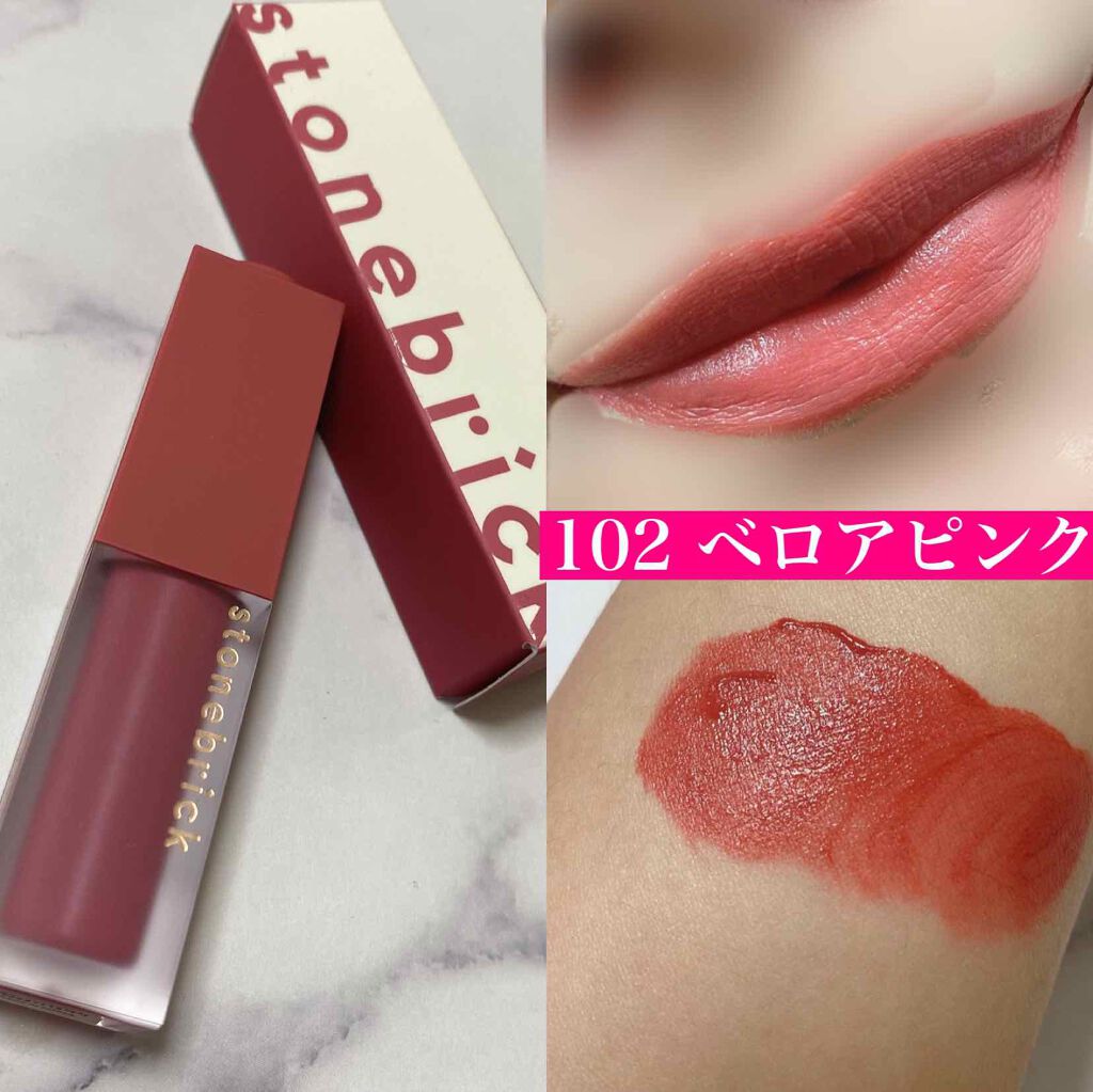クリームベルベットティント/STONEBRICK/リップティントを使ったクチコミ（2枚目）