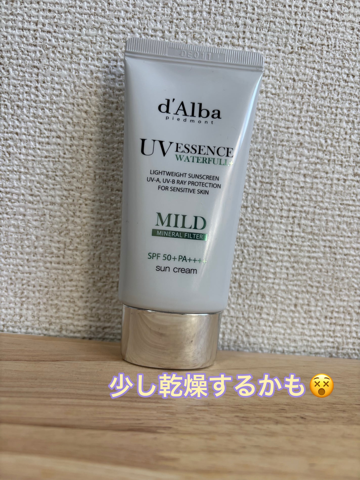 ウォータフルマイルドサンクリーム/ダルバ/日焼け止めクリームを使ったクチコミ(1枚目)