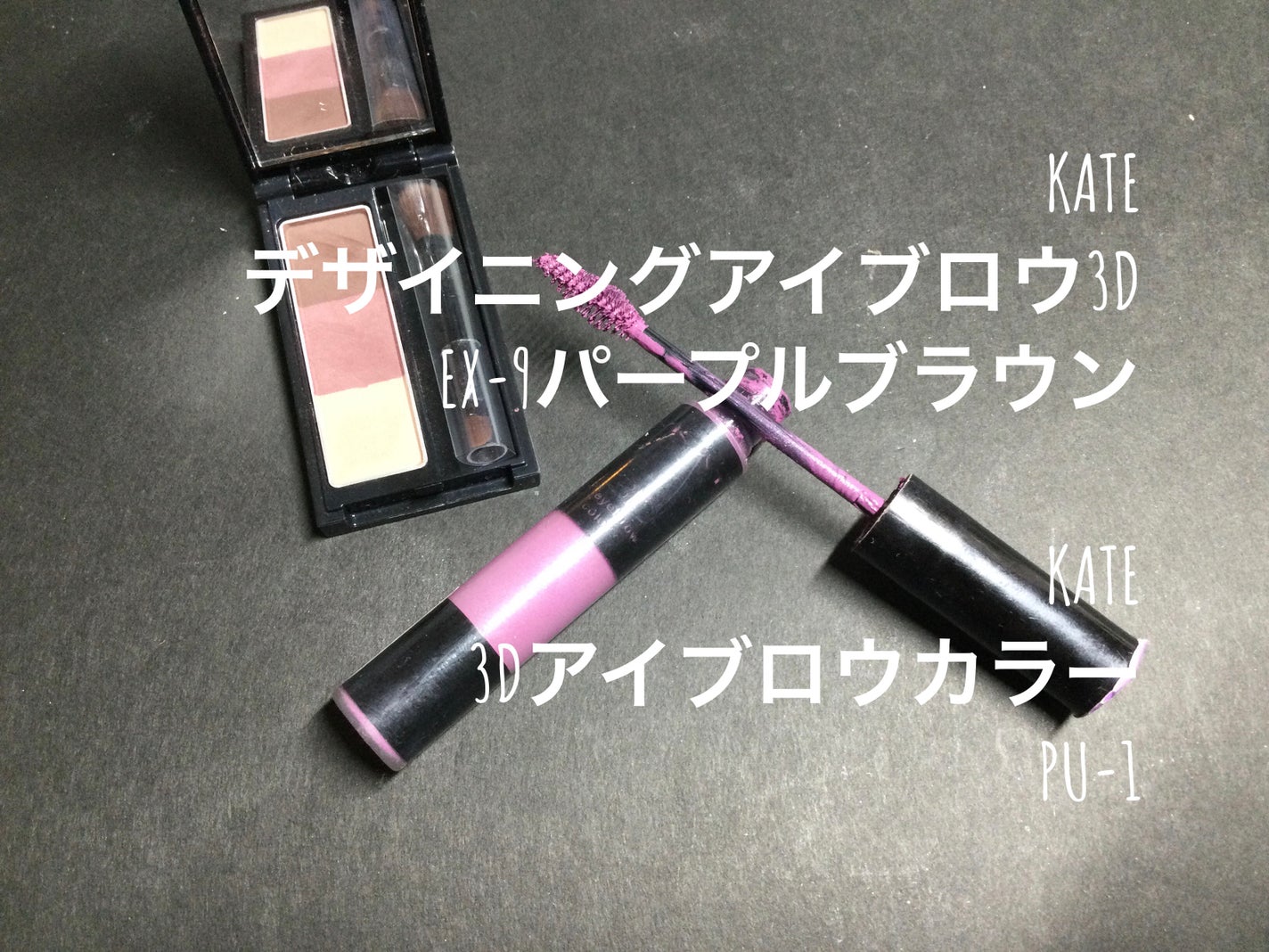 3Dアイブロウカラー/KATE/眉マスカラを使ったクチコミ(5枚目)