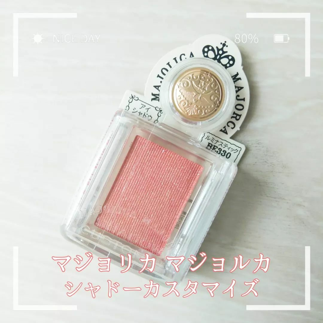 シャドーカスタマイズ/MAJOLICA MAJORCA/単色アイシャドウを使ったクチコミ（1枚目）