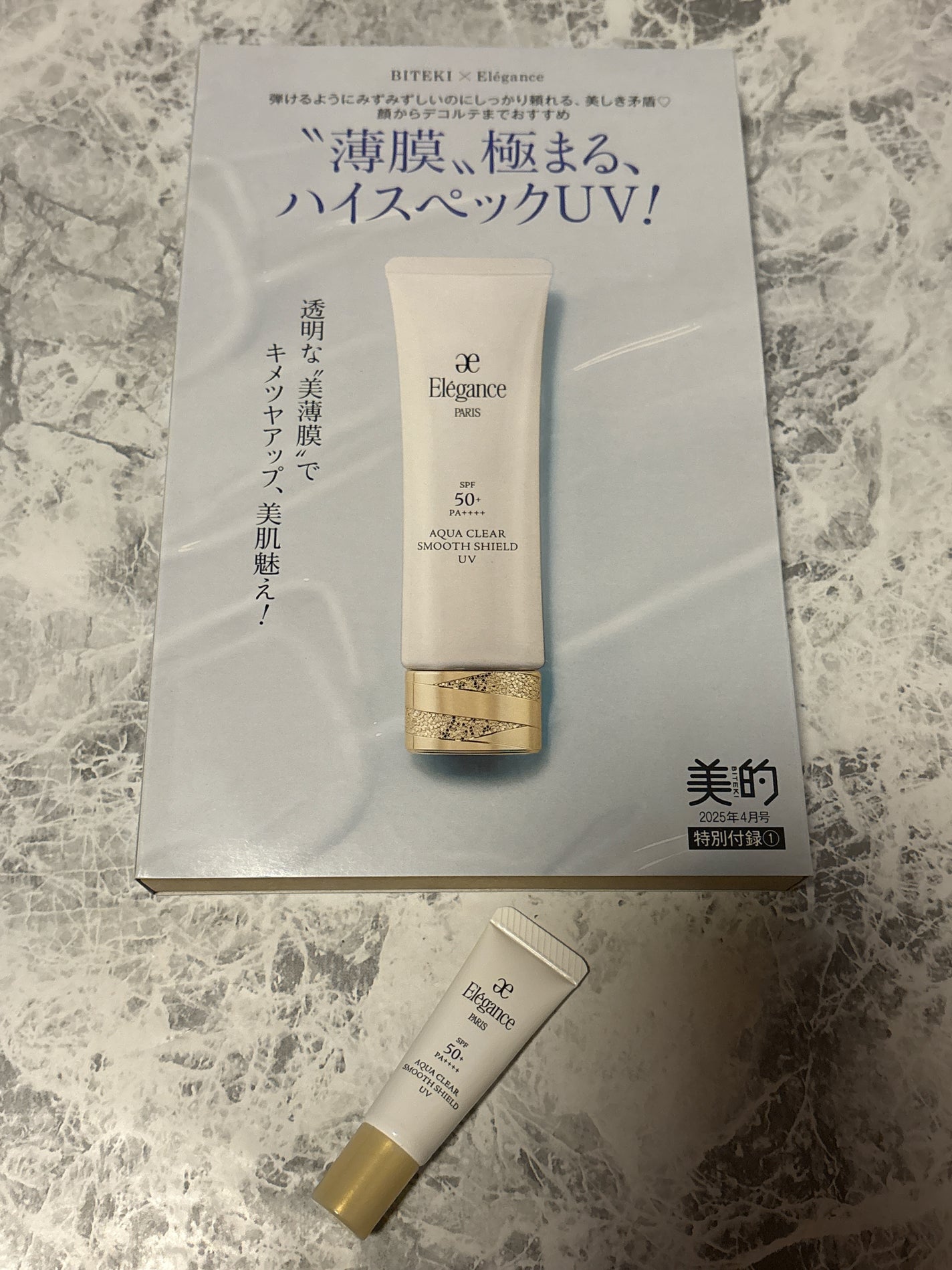 ファンデブースト<皮脂くずれ防止>/プリマヴィスタ/化粧下地を使ったクチコミ(4枚目)